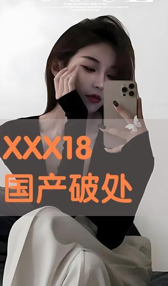 破处国产,揭秘古代神秘文明的历史之谜  第2张